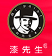 漆先生