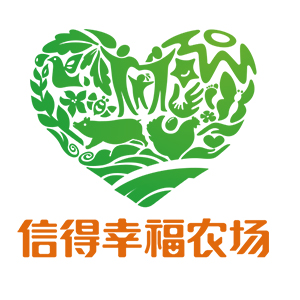 信得幸福农场