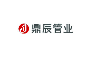 鼎辰管业