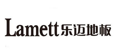 乐迈/Lamett