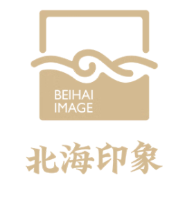 北海印象
