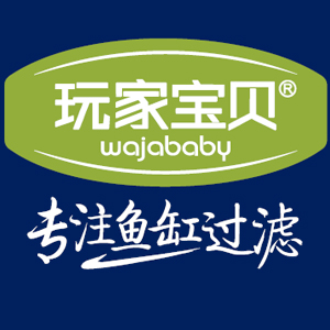 玩家宝贝