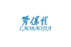 劳保佳