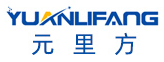 元里方