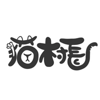 猫村长