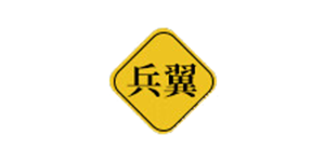 兵翼
