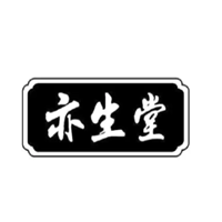 亦生堂