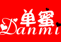 单蜜/Danmi