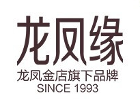 龙凤缘