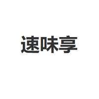 速味享/FASTVSUM
