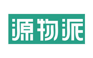 源物派