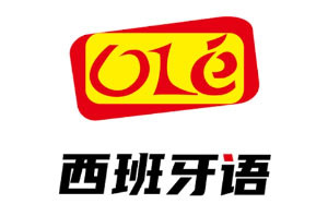 OLE西班牙语