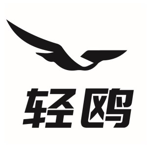 轻鸥