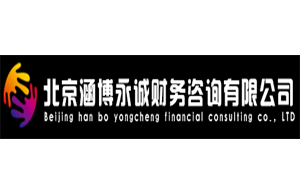 涵博永诚