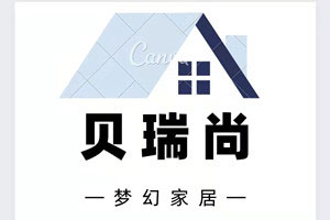 贝瑞尚