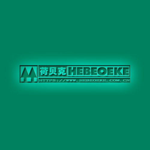 荷贝克