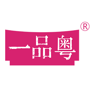 一品粤