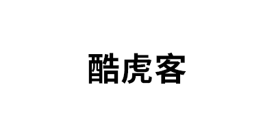 酷虎客