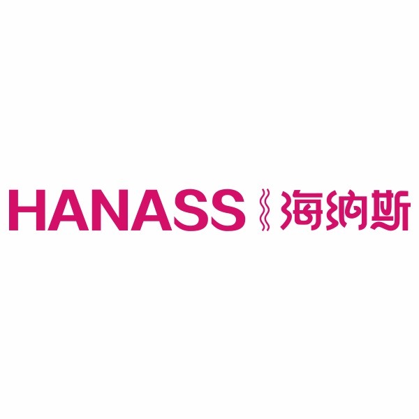 海纳斯/HANASS