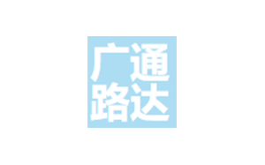广通路达