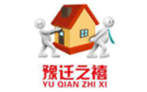 迁之禧