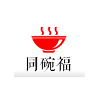 同碗福