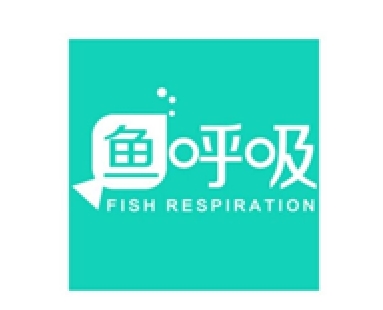 鱼呼吸