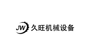 久旺机械