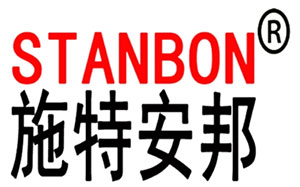施特安邦/STANBON