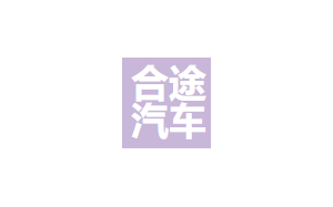 合途租车