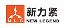 新力紧/NLG