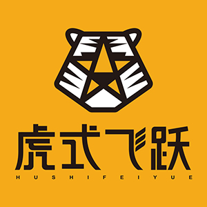 虎式飞跃