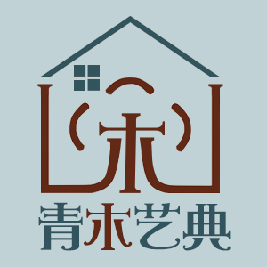 青木艺典