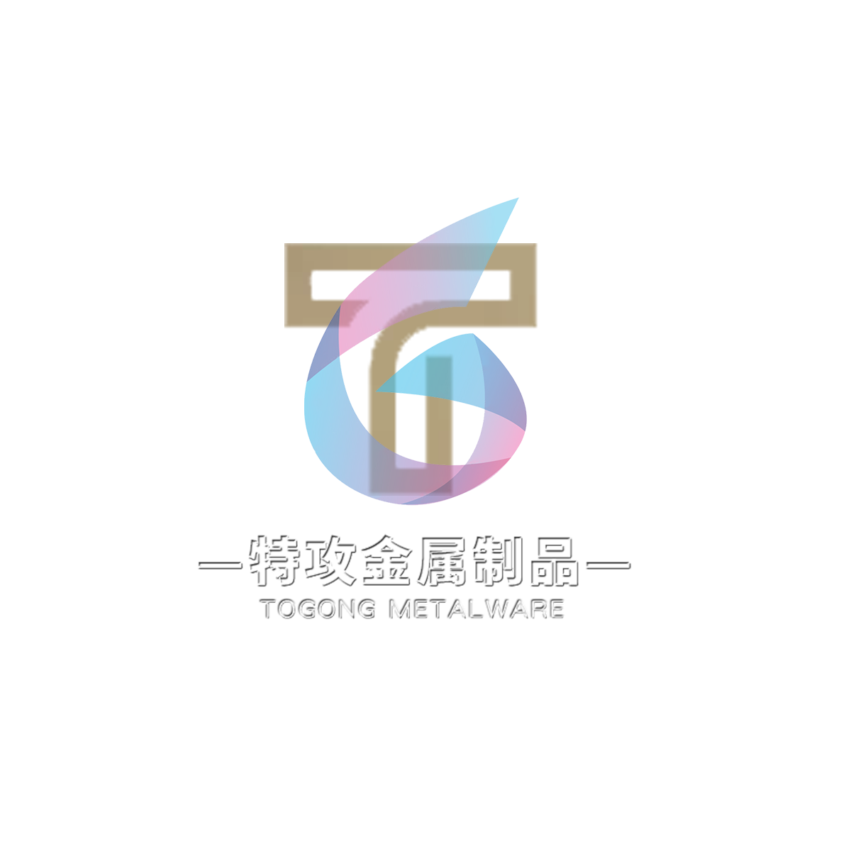 特攻金属