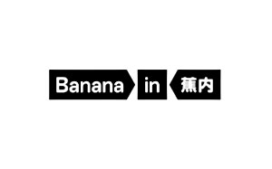 蕉内/Bananain