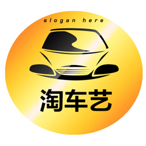 淘车艺
