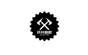 铁斧精酿