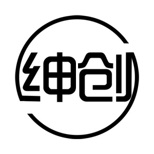 绅创