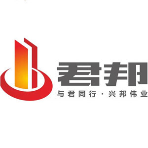 君邦