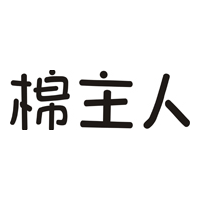 棉主人/mianzhuren