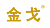 金戈