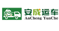 安成运车