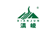 滇峻