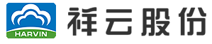 祥云股份/HARVIN