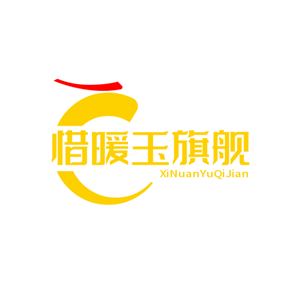 惜暖玉