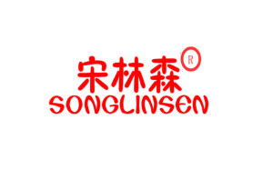 宋林森/SONGLINSEN