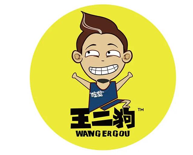 王二狗