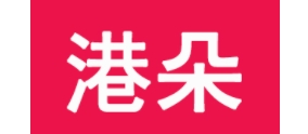 港朵