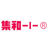 集和