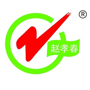 赵孝春